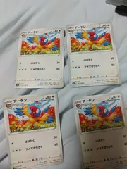 ポケモンカード　アーケン　まとめ処分　s-135