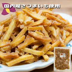 訳あり 特価！お徳用芋けんぴ 500g 芋かりんとう 保存に便利なチャック袋 いもけんぴ 訳有り 訳アリ ギフト お菓子 芋菓子 おやつ かりんとう 買い回り 芋 [Y3C] 【ゆうパケット送料無料】のサムネイル