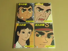 巨人の星 DVD セット販売 Amazon.co.jp: 巨人の星コンプリートBOX Vol.3 [DVD] : 古谷徹