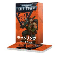 4/5(土)発売WHKT：キルチーム・データカード：ラットリング（日本語版）