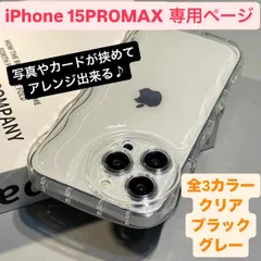 iPhone15promax ケース アイフォン15promax あいふぉん15promax 15promax アイフォン15promaxケース 写真入れ 背面収納 透明 クリア クリアケース 透明ケース アイフォン 耐衝撃 あいふぉん15promaxケース