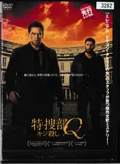 2024年最新】特捜部q dvdの人気アイテム - メルカリ