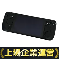 steam deck 256GB 中古 中古】Steam Deck(スチームデック) 256GB NVMe SSD