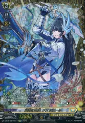 連繋の天刃 ラシオネール　FFR 3枚 中古】ヴァンガード DZ-BT04/FFR11[FFR]：連繋の天刃