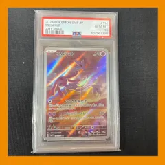 【PSA10】エムリット AR 5連番 PSA10】エムリット AR 5連番