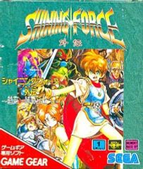 シャイニングフォース FINAL CONFLICT 外伝 ゲームギアソフト - メルカリ