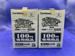 【希少】モンスターハンター ストーリーズ カードゲーム 自販機ブースター 【まとめ売り】