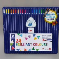 ステッドラー　エルゴソフト水彩色鉛筆24色　156 SB24　★未使用品★廃盤商品★