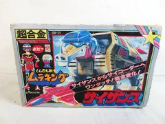 新品同様 ポピー　とんでも戦士ムテキング　超合金　サイザンス　GB-25のサムネイル