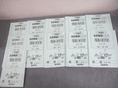 2021年度 SAPIX サンデーサピックス 理科・社会 ☆サピックス6年生理科【単科講座】サンデーサピックス ・知識の