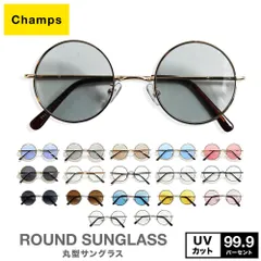 サングラス 伊達メガネ メンズ レディース UVカット ボストン ラウンド 丸メガネ ライトカラーレンズ 薄い色 ゴールド ブラック スモーク ブラウン ブルー ピンク パープル イエロー シルバー クリアー 透明レンズ カジュアル 人気 おしゃれ かわいい