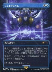 中古】遊戯王ラッシュデュエル RD/LGP2-JP041[ORR]：グランド