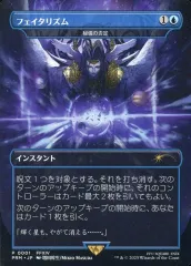 mtg 秘儀の否定 フェイタリズム foil版　FINAL FANTASY 未開封)(FOIL)フェイタリズム // 秘儀の否定/Arcane Denial