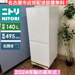 【名古屋近郊配送無料】Panasonic 冷蔵庫 138L｜2021年製 綺麗⑤ I321 🌈 名古屋市近郊配送設置無料！ Panasonic 冷蔵庫 (138L