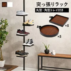 突っ張り棒&パーツ 6点セット 収納家具 本棚・ラック・カラーボックス ハンガーラック・コートハンガー KTR-3116 コート ハンガー 小物 ディスプレイ 収納 丸型 角型 まる しかく 見せる収納のサムネイル