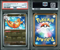 【PSA10 3連番セット】カイリュー　ハクリュー　ミニリュウ　マスターボール PSA10 3連番セット】カイリュー ハクリュー ミニリュウ マスター