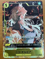 C ニコ・オルビア(パラレル)(始めようキャンペーン) 販売
