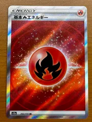 2025年最新】炎エネルギー srの人気アイテム - メルカリ