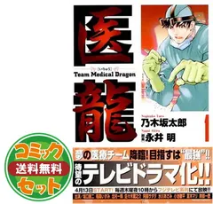Amazon.co.jp: 医龍 全25巻完結セット (ビッグコミックス