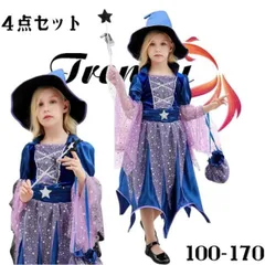 ハロウィン ドレス 子供 コスプレ 仮装 コスチューム ハロウィン衣装 魔女 プリンセス風 魔法使い風 精霊風 女の子 子供 小学生 子供用 キッズ パーティー なりきり 文化祭 学園祭 舞台劇 宴会 舞台演出服 イベント 帽子 お菓子袋 魔法の杖