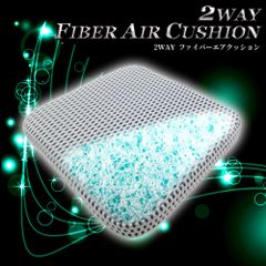 2WAY ファイバーエアクッション K-252 カバー付き 腰痛対策 高反発 クッション 体圧分散 通気性抜群 オフィス デスクワーク 長距離運転 座布団