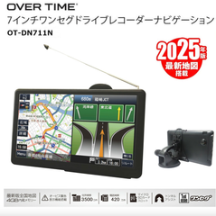 OVER TIME 7インチワンセグドライブレコーダーナビゲーション OT-DN711N