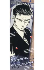 【中古】シール・ステッカー 日車寛見 「芥見下々 呪術廻戦展 オリジナルステッカーコレクション」