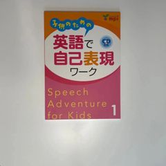 英語で自己表現ワーク1