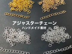 アジャスター＊チェーン＊5cm＊60個＊ハンドメイド素材
