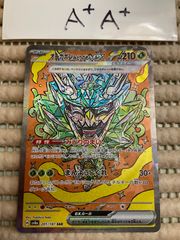 オーガポンみどりのめんex  sar  A+A+