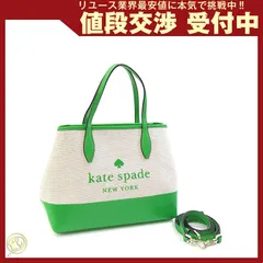 ケイトスペード 2WAYハンドバッグ WKRU7096