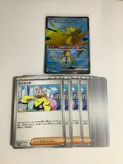 サンダーex SR 1枚 ＆選べる汎用カード　セット