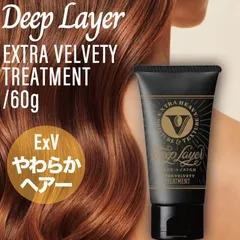 Bーex ディープレイヤー トリートメントExV 60g ( Deep Layer EXTRA VELVETY 熱ダメージ ブリーチ毛 柔らか なめらか 美容室 サロン専売 )のサムネイル