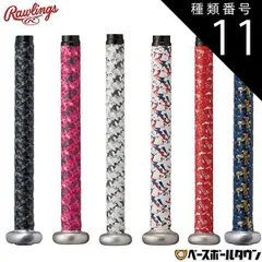 【新品未使用】種類11:ホワイト/BLBK(WBLUB)/厚み：1.8mm 野球 グリップテープ ローリングス ベクターカモ2 アクセサリ EACB14S02 バットグリップテープのサムネイル