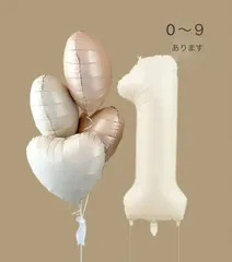 くすみカラーナンバーバルーン&ハートセット　バースデー　誕生日 飾り 風船　女の子　男の子　1歳　2歳　3歳