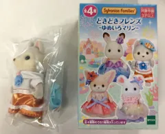 エポック社 シルバニアファミリー 森のお家くじDX どきどきフレンズ-ゆめいろマリン- シルバニアファミリー B ハスキーの男の子 ハイデン