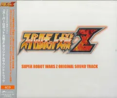 PS2用ゲームソフト「スーパーロボット大戦Z」オリジナルサウンドトラック [CD] Amazon.co.jp: PS2用ゲームソフト「スーパーロボット大戦Z