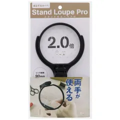 サンスター文具 スタンド付ルーペＰＲＯ 90ｍｍ S4060156のサムネイル