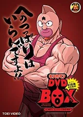 中古】キン肉マン コンプリートBOX (完全予約限定生産) [DVD] - メルカリ