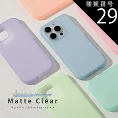 種類29：iPhone13ProMax/05.ミント  iPhone15 ケース iPhone14 ケース iphone13 ケース iPhone12 ケース アイフォン13 ケース つや消し ケース マット スマホケース 韓国 iPhoneケース クリア 携