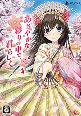 【中古】あざやかな彩りの中で、君らしく プレミアムエディション - PS4 (【特典】描き下ろしB2タペストリー・書き下ろしショートストーリー 同梱)