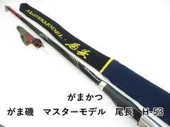 がま磯　マスターモデル　尾長　XH 新品未使用　釣り具　釣具　がまかつ がま磯 マスターモデル 尾長 XH 新品未使用 釣り具 釣具 がまかつ