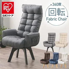 2026年最新】回転座椅子の人気アイテム - メルカリ