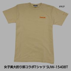 サンライン　女子美大釣り部コラボTシャツ　SUW-15408T