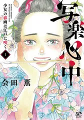 2025年最新】江戸 本 春画の人気アイテム - メルカリ
