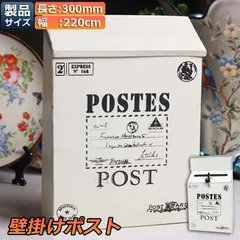 2026年最新】郵便受け レトロの人気アイテム - メルカリ