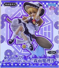 2025年最新】プレミアムフィギュア 霧雨魔理沙の人気アイテム