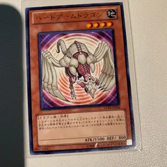 KONAMI - ハードアームドラゴン Amazon.co.jp: 遊戯王カード ハードアームドラゴン EXP3-JP004R