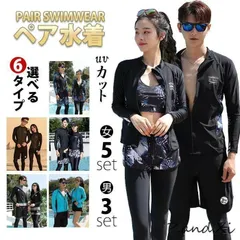 水着 メンズ レディース 体型カバー フィットネス水着 ラッシュガード セパレート UVカット 大きいサイズ 長袖 5点/3点セット 前開き 水陸両用