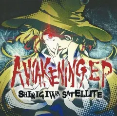 死際サテライト wow parge clown DISCLOSURE 東方 CD 死際サテライト wow parge clown DISCLOSURE 東方 CD